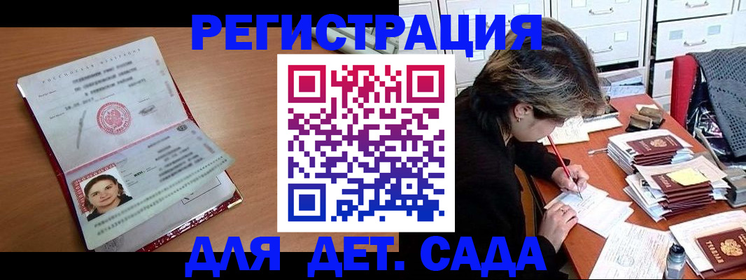 временная регистрация купить в Суздали