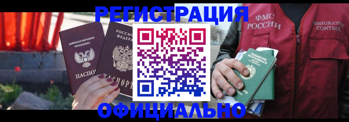 временная регистрация недорого в Суздали