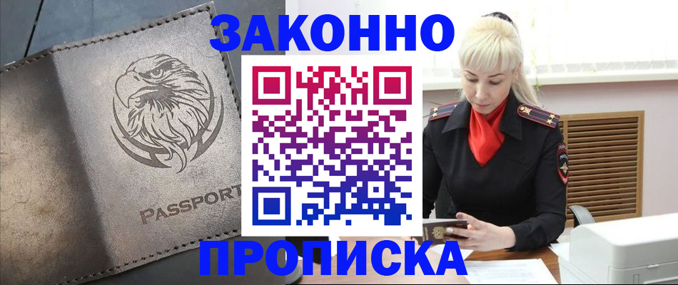 прописка в Суздали
