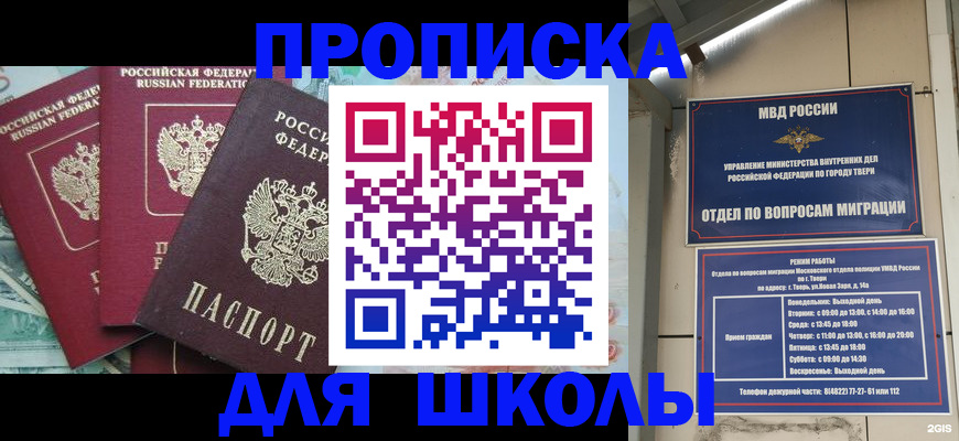 прописка иностранных граждан в Суздали