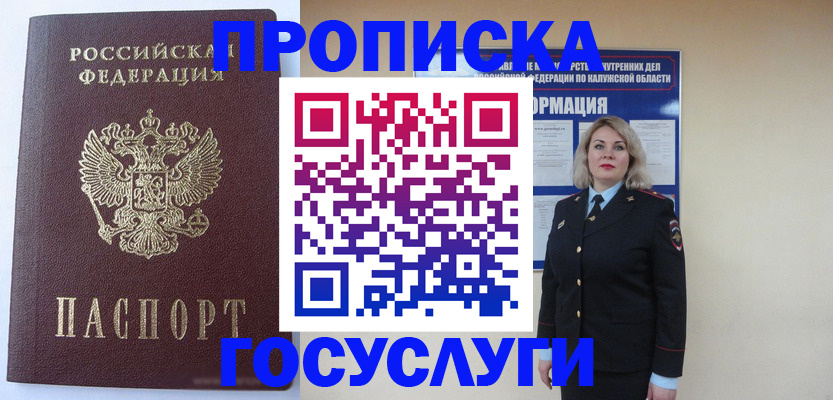 временная прописка в Суздали
