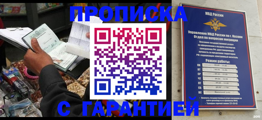 временная прописка в Суздали