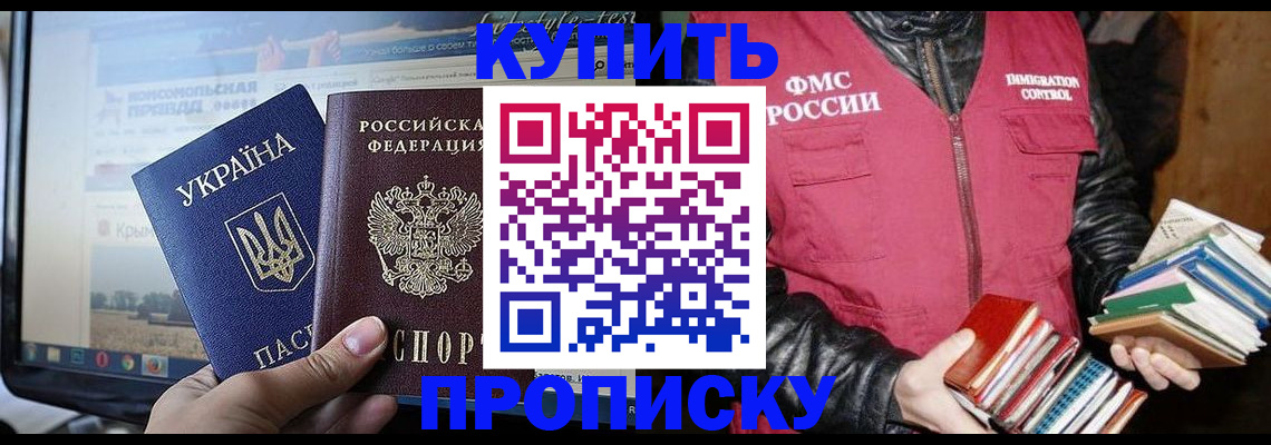 временная регистрация для школы в Суздали