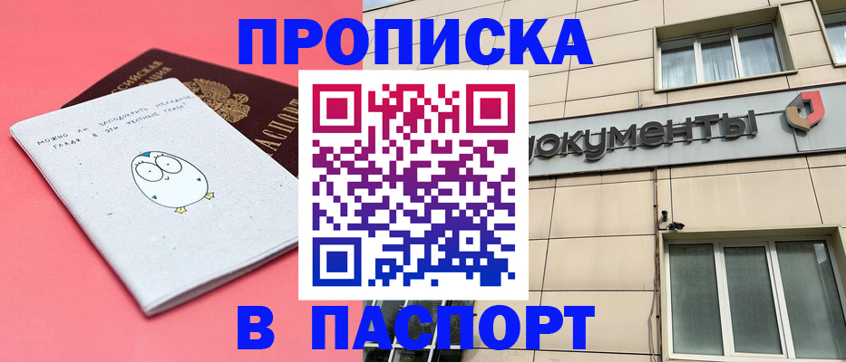 временная регистрация для всех в Суздали