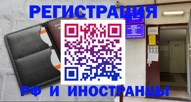 прописка паспорт в Суздали