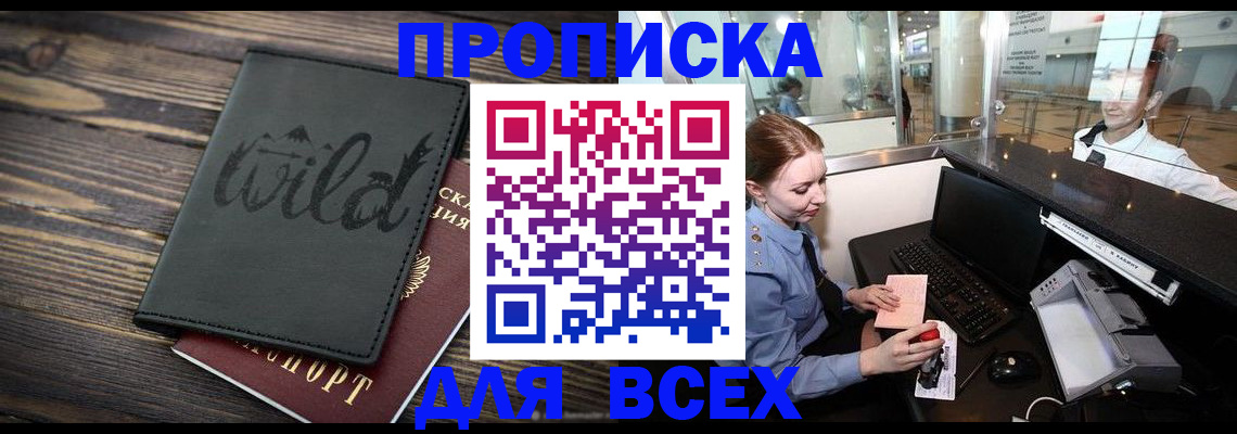 купить прописку в Суздали